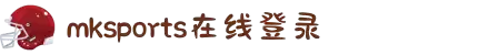 mk体育(MKsports集团)股份公司